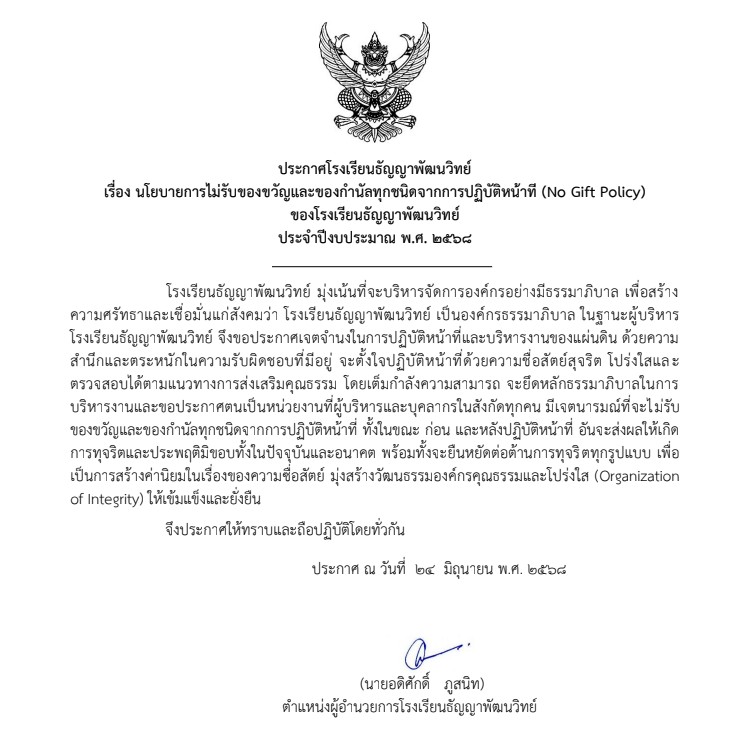 ภาษาไทย.jpg